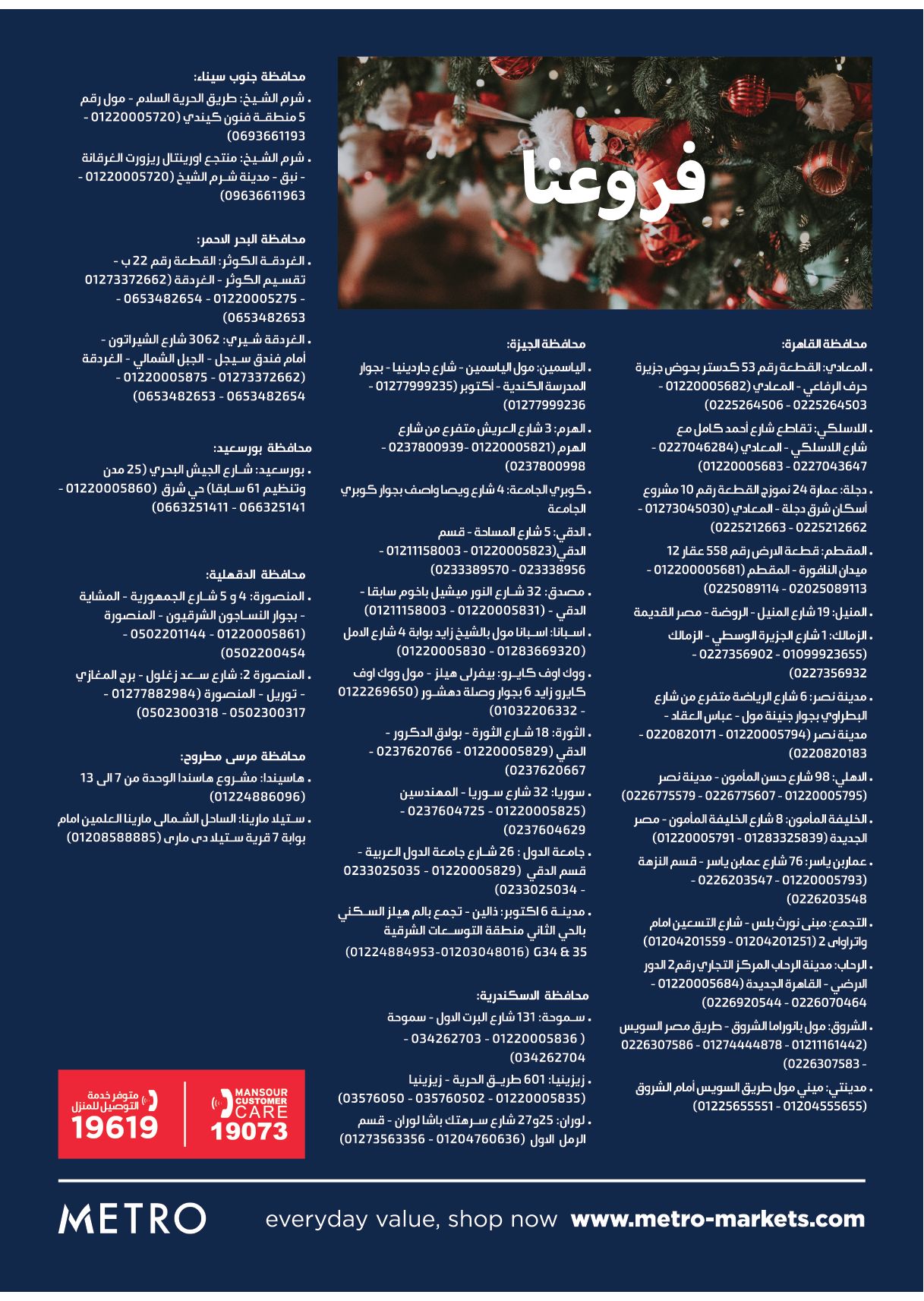 metro offers from 1jan to 15jan 2025 عروض مترو من 1 يناير حتى 15 يناير 2025 صفحة رقم 22